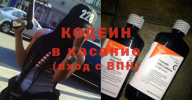 Codein Purple Drank  Заозёрск 